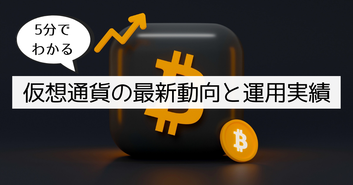 仮想通貨の画像